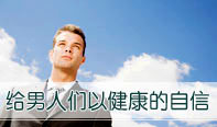 湛江男科醫院