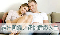 湛江男科醫院