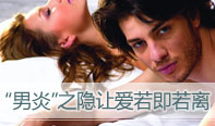 湛江男科醫院