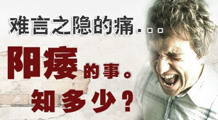 湛江男科醫院