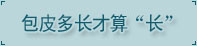 湛江男科醫院