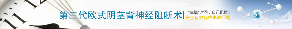 湛江男科醫院