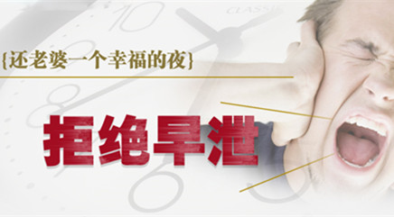 湛江男科醫院